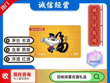 宁德购物卡回收京东E卡.jpg