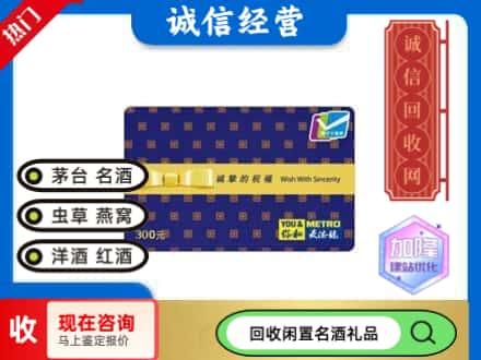 宁德回收麦德龙购物卡