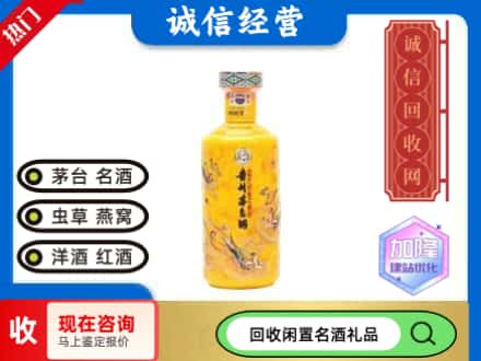 宁德茅台回收散花飞天.jpg